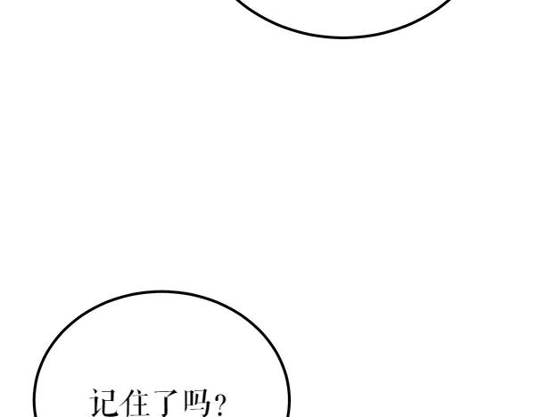 《热病》第75话 做梦 第106页
