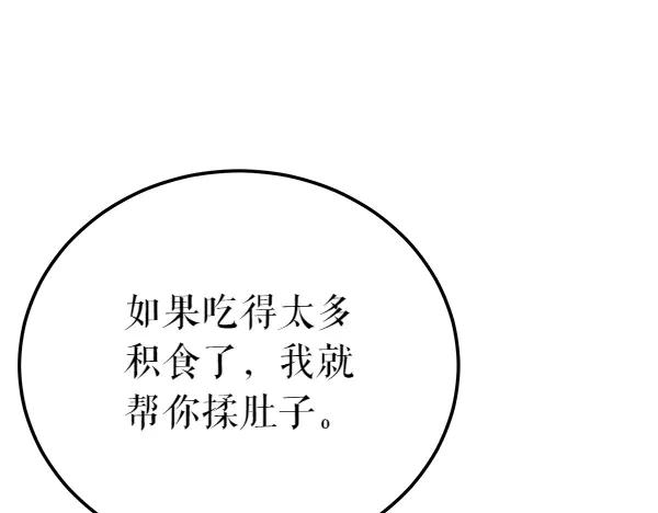 《热病》第75话 做梦 第44页