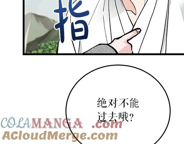《热病》第75话 做梦 第105页