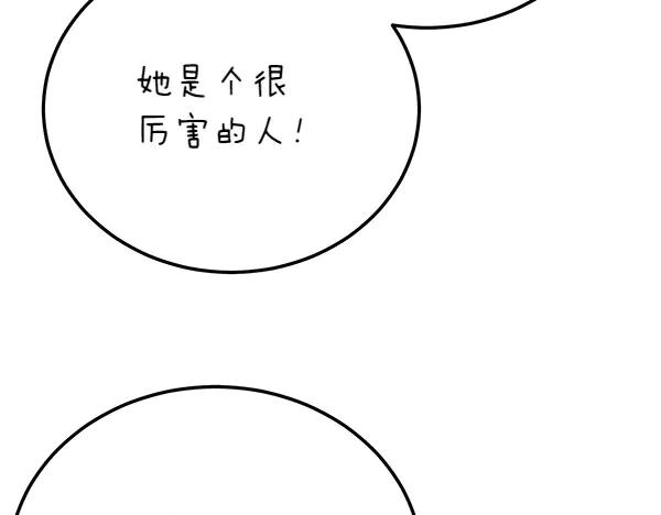 《热病》第75话 做梦 第103页