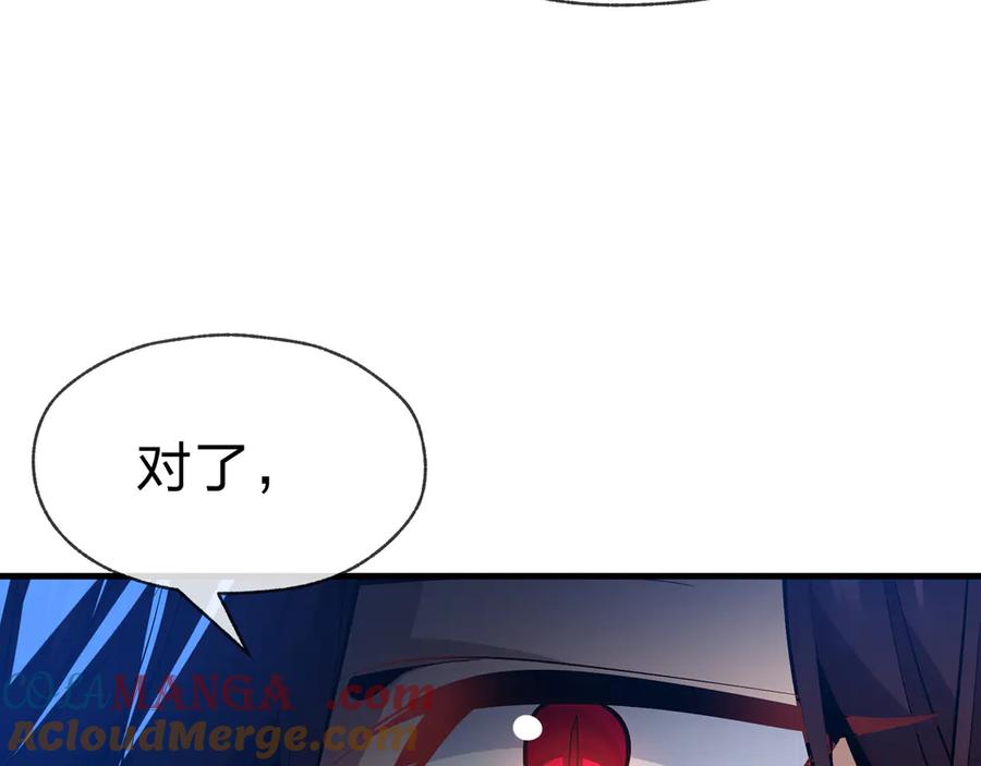 《大爱魔尊，女徒弟都想杀我》第75话 阴后也不想魔皇知道吧？ 第105页