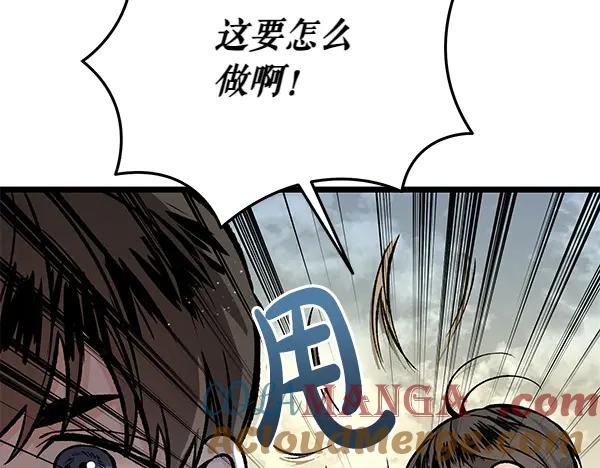 《热病》第75话 做梦 第73页