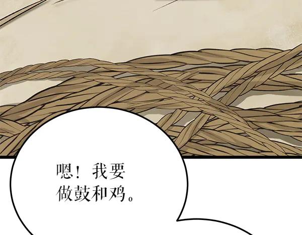 《热病》第75话 做梦 第67页