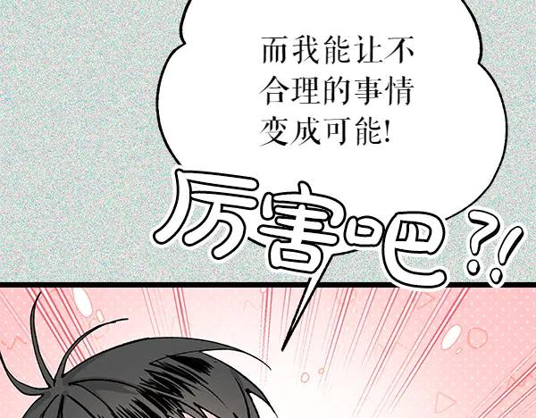《热病》第75话 做梦 第131页