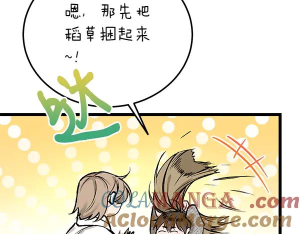《热病》第75话 做梦 第101页