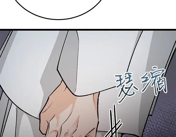 《热病》第75话 做梦 第84页