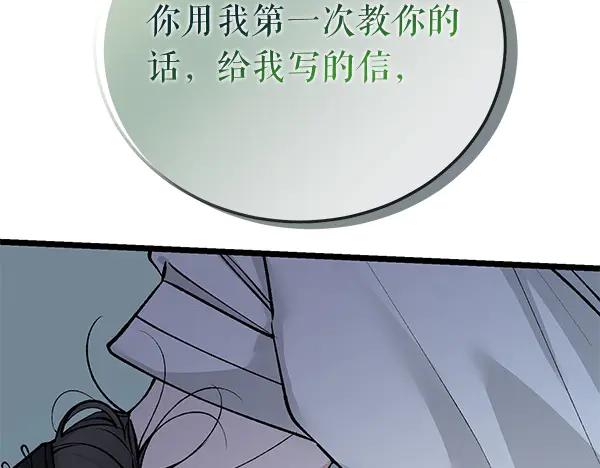 《热病》第75话 做梦 第31页