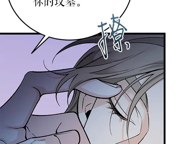 《热病》第75话 做梦 第39页