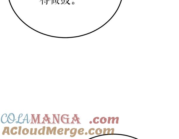 《热病》第75话 做梦 第65页