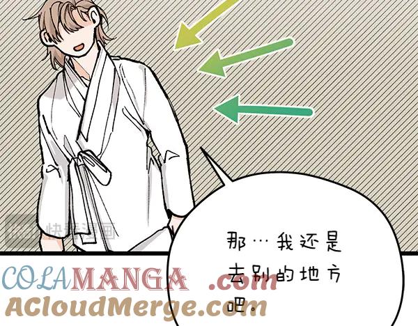 《热病》第75话 做梦 第61页