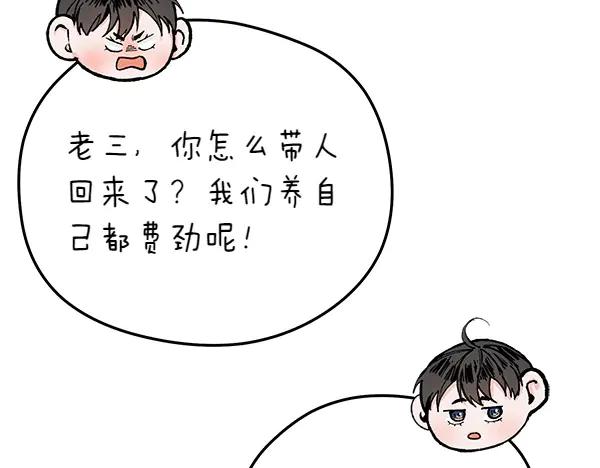 《热病》第75话 做梦 第59页