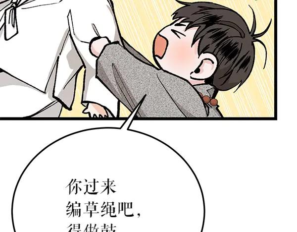 《热病》第75话 做梦 第64页