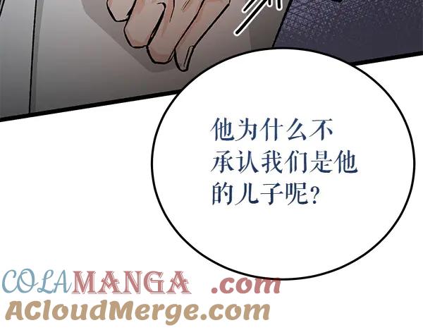 《热病》第75话 做梦 第85页