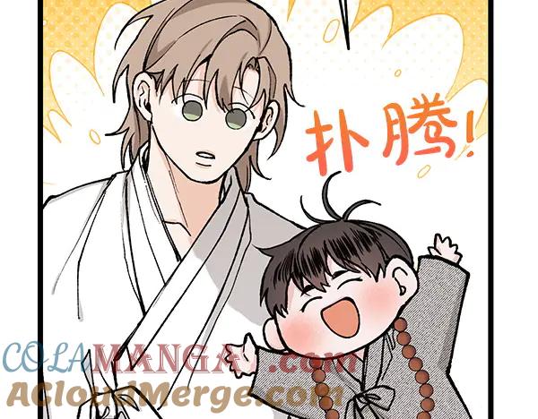 《热病》第75话 做梦 第57页