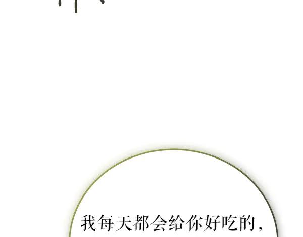 《热病》第75话 做梦 第46页