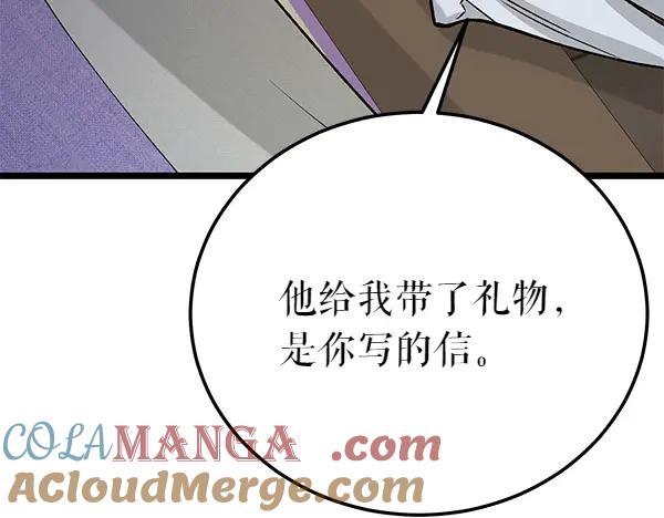 《热病》第75话 做梦 第29页