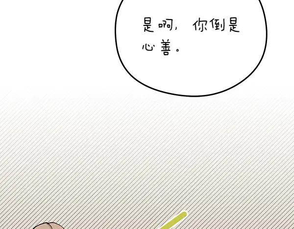 《热病》第75话 做梦 第60页