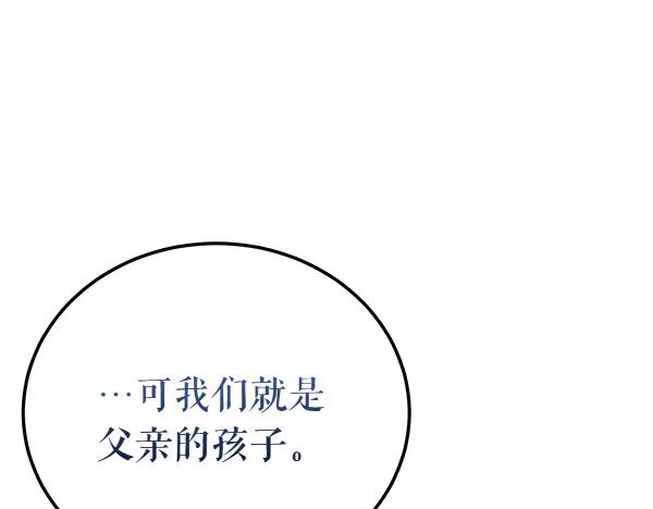 《热病》第75话 做梦 第83页