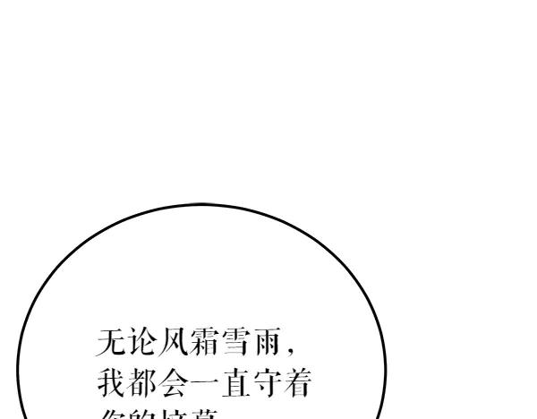 《热病》第75话 做梦 第38页