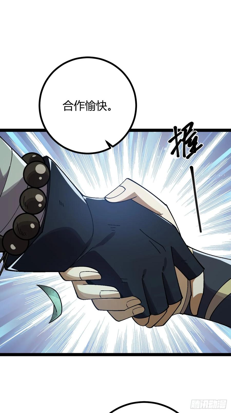 我在末世词条成神 - 007 巨狼噬人 - 第3张图