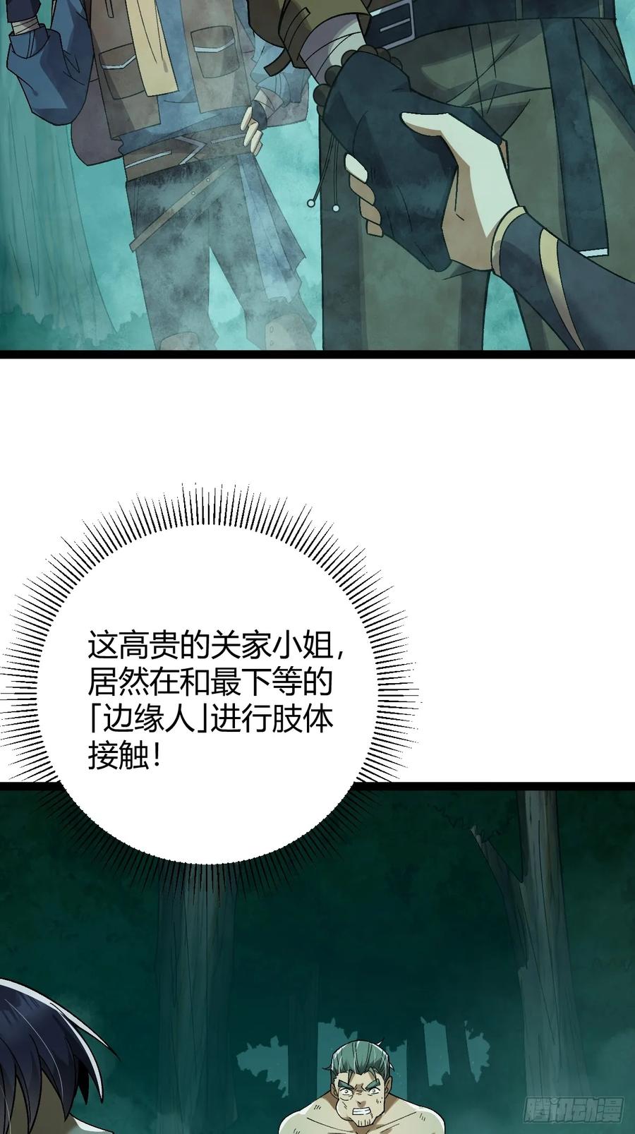 我在末世词条成神 - 007 巨狼噬人 - 第5张图