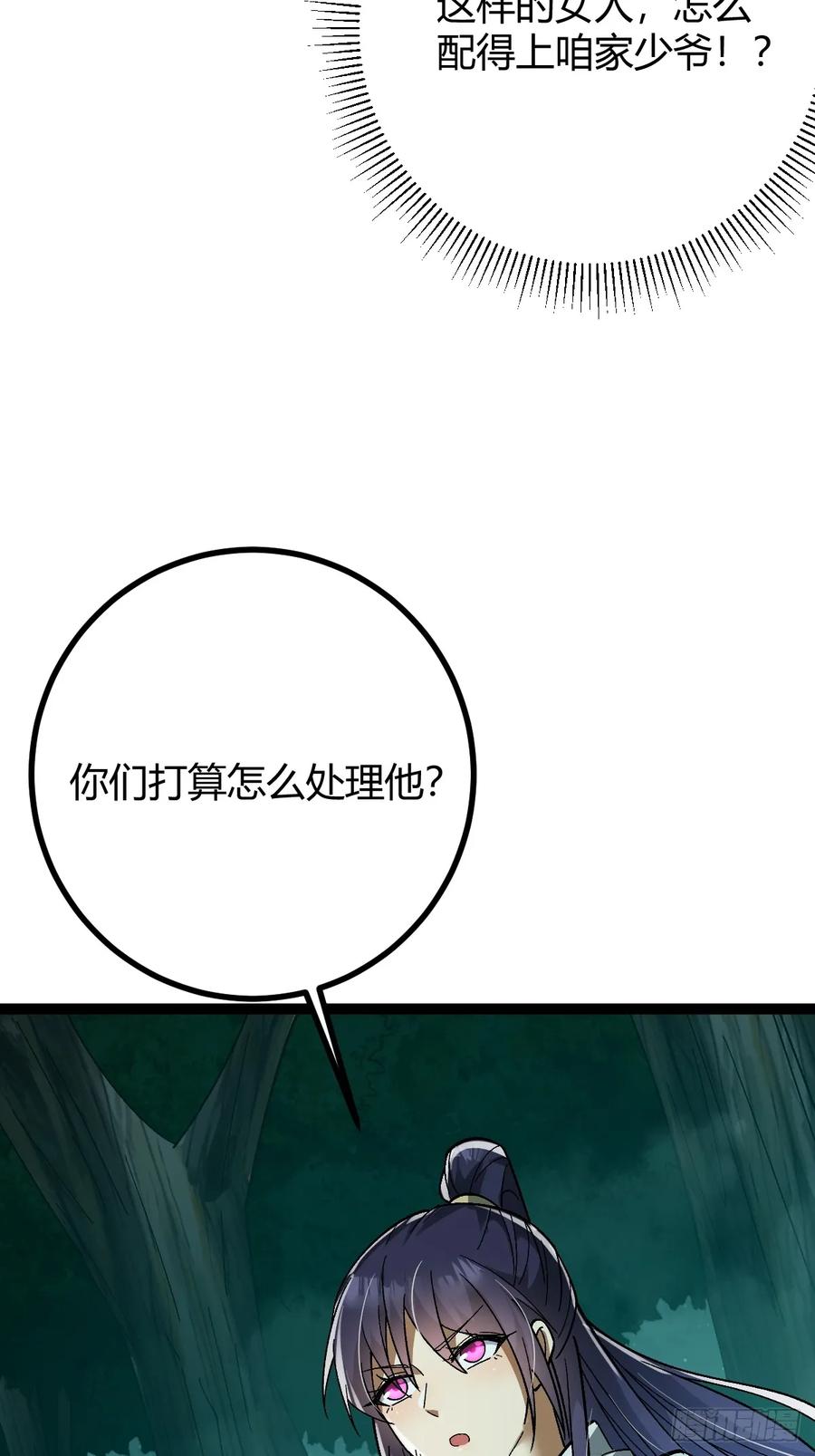 我在末世词条成神 - 007 巨狼噬人 - 第8张图