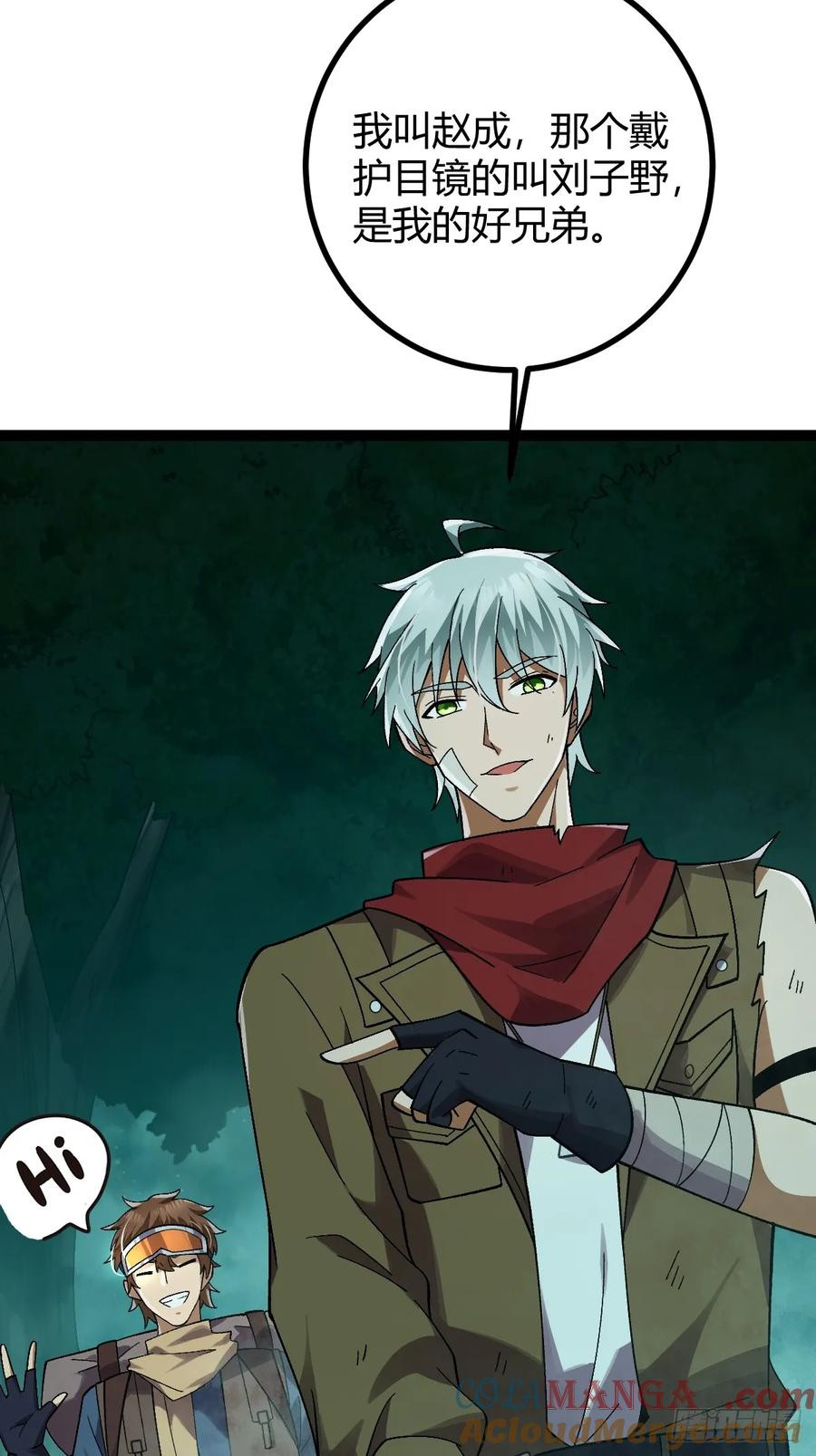 我在末世词条成神 - 007 巨狼噬人 - 第4张图