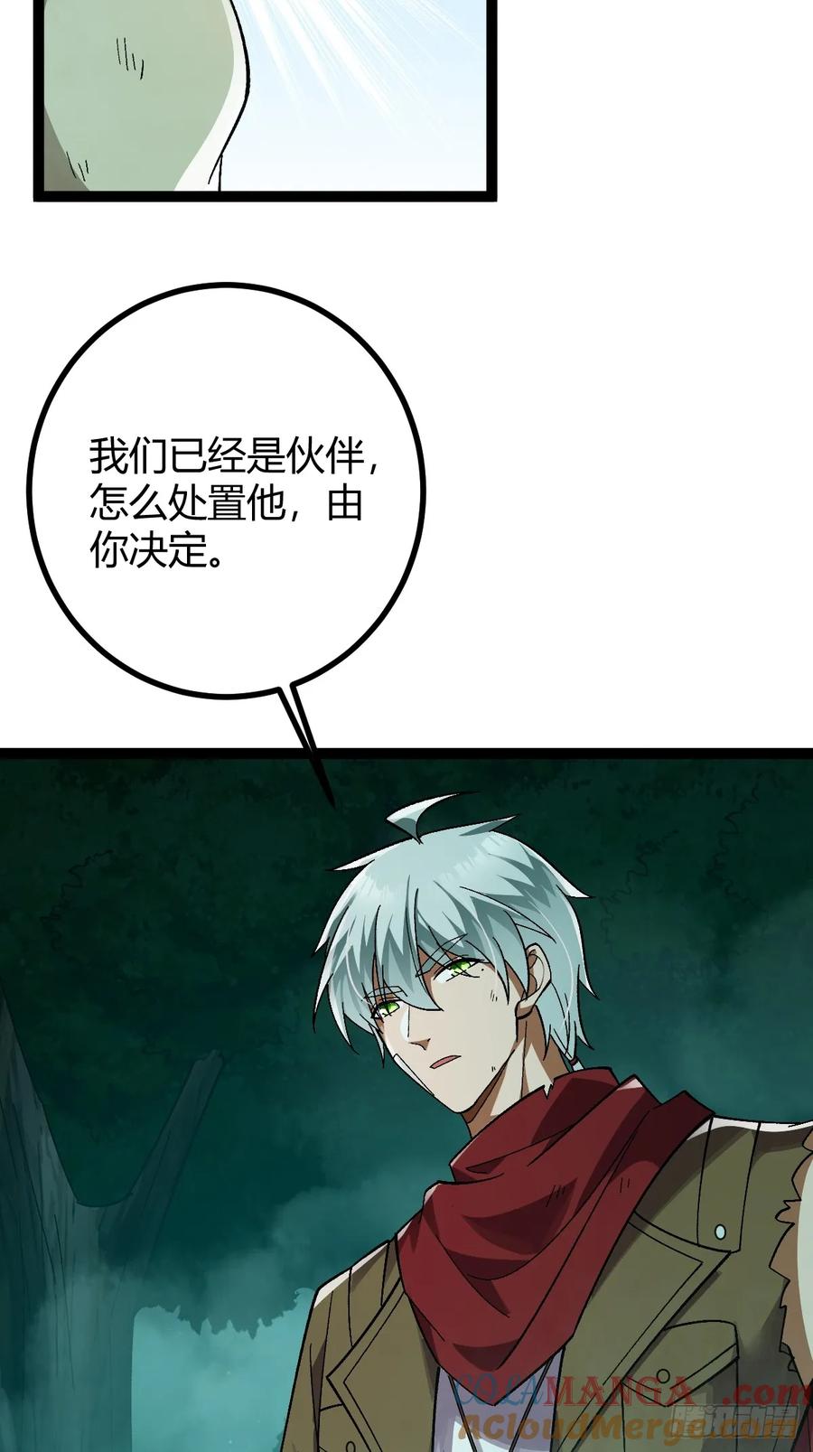 我在末世词条成神 - 007 巨狼噬人 - 第10张图