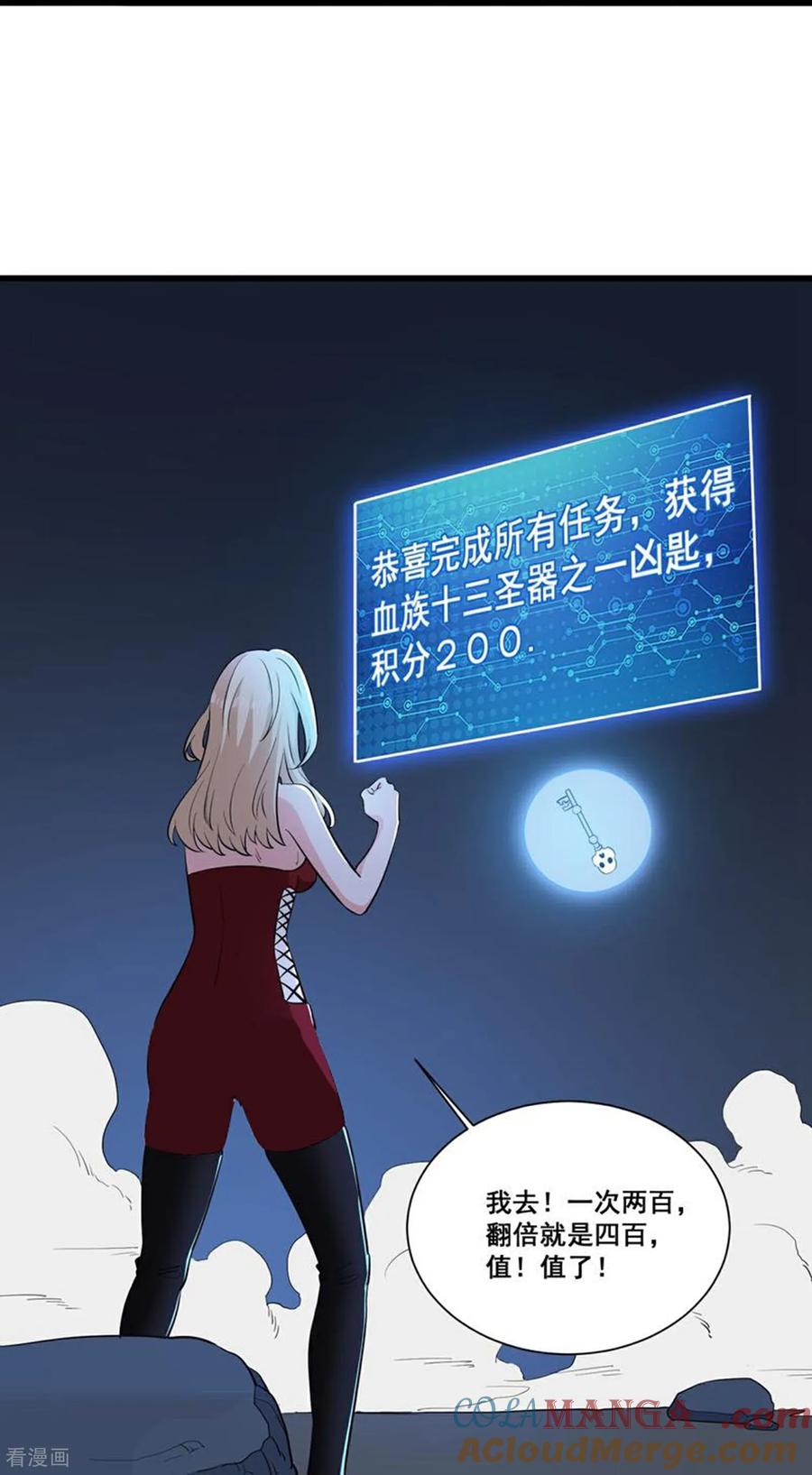 人生交换俱乐部 第74话 老子浑身都是眼睛 第15页
