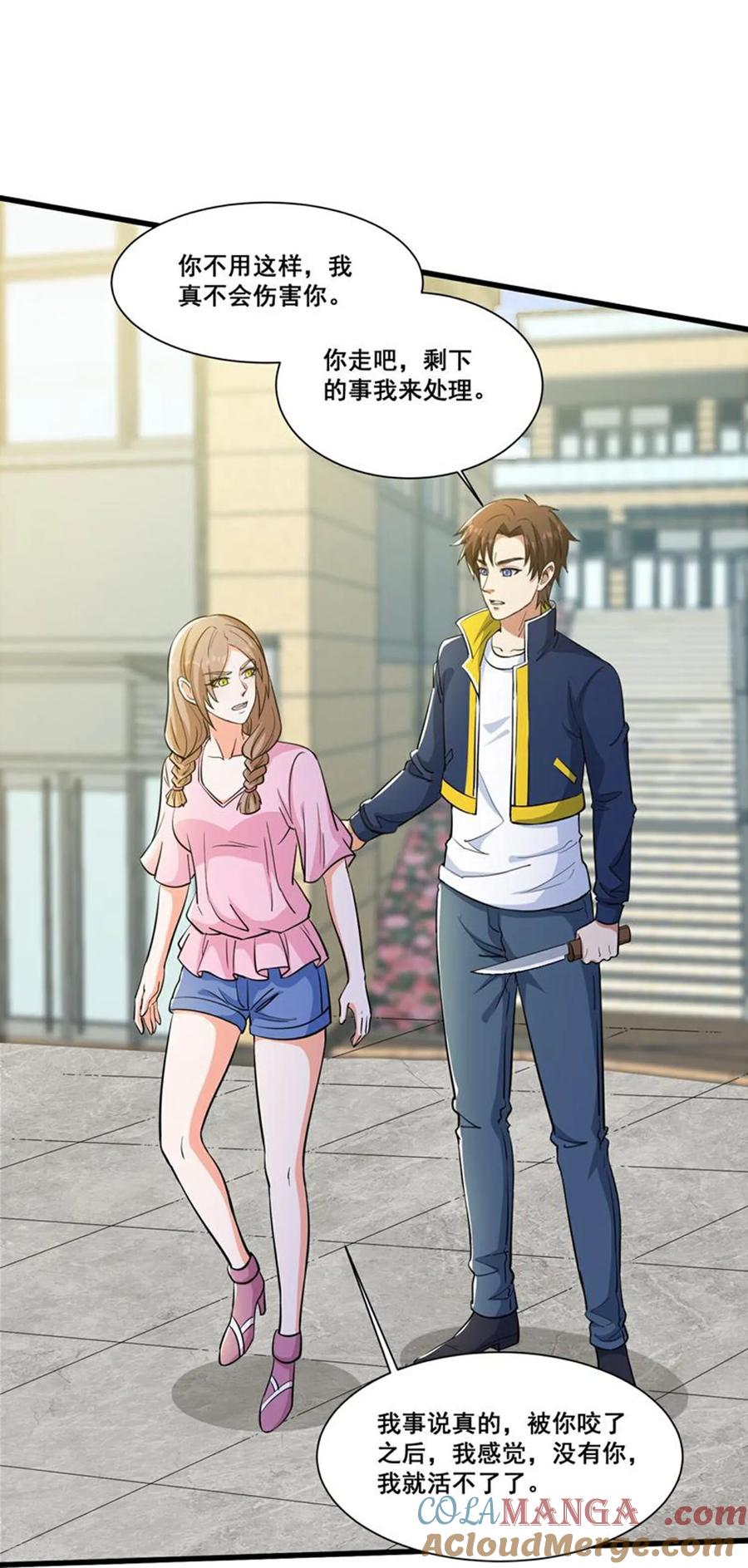 人生交换俱乐部 第74话 老子浑身都是眼睛 第23页