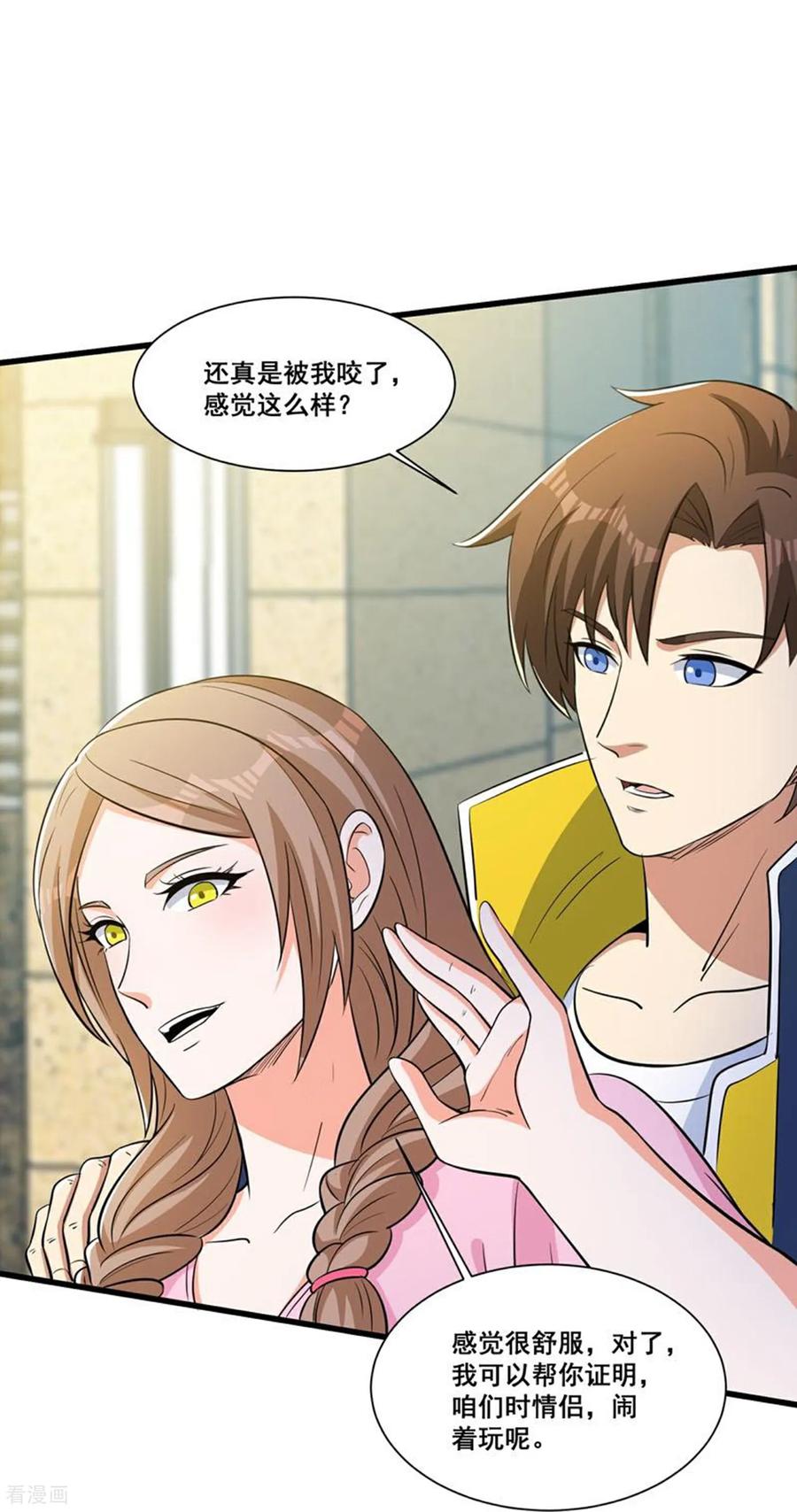 人生交换俱乐部 第74话 老子浑身都是眼睛 第22页