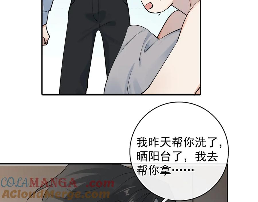 你越界了 69 是我主动的？ 第61页