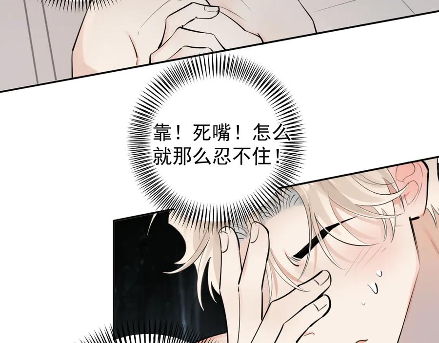 你越界了 69 是我主动的？ 第35页