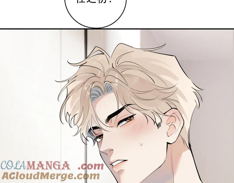 你越界了 69 是我主动的？ 第67页