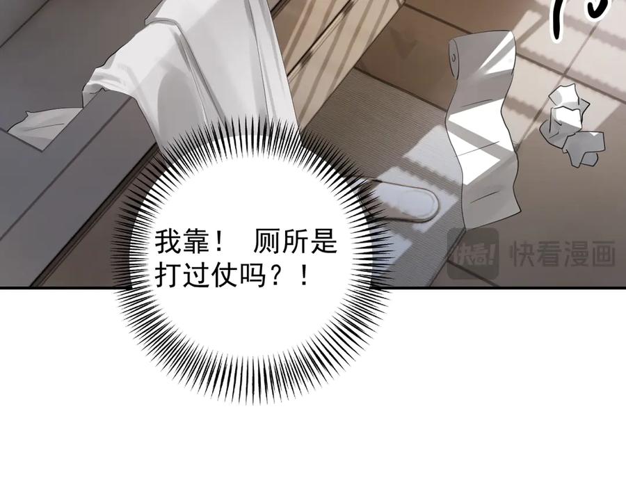 你越界了 69 是我主动的？ 第39页