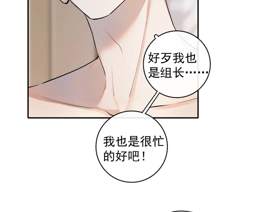 你越界了 69 是我主动的？ 第75页