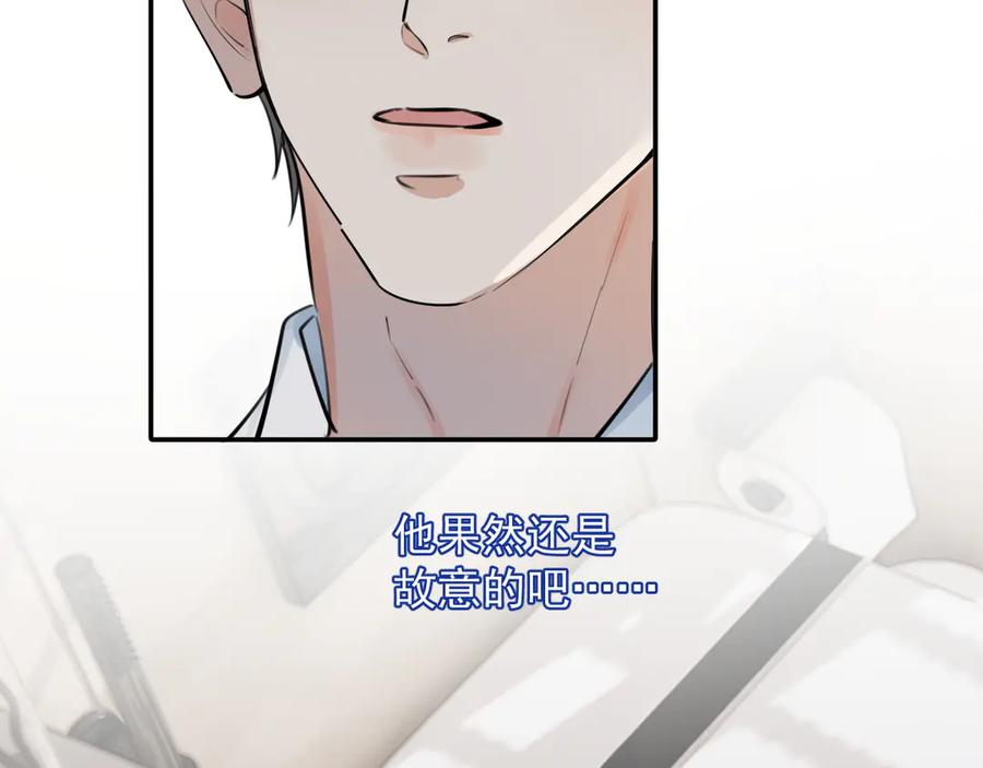你越界了 69 是我主动的？ 第78页