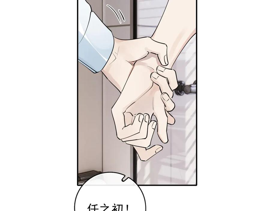 你越界了 69 是我主动的？ 第66页