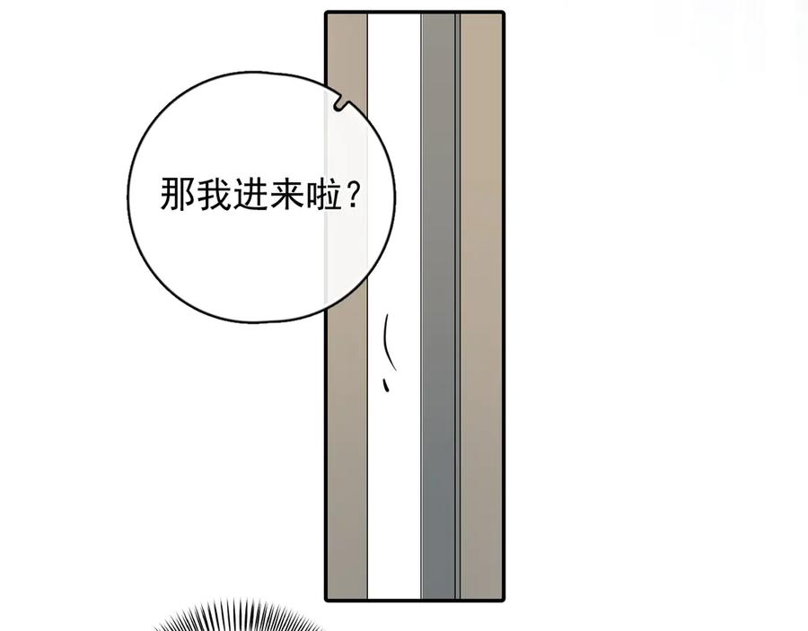你越界了 69 是我主动的？ 第54页