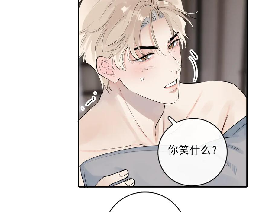 你越界了 69 是我主动的？ 第59页