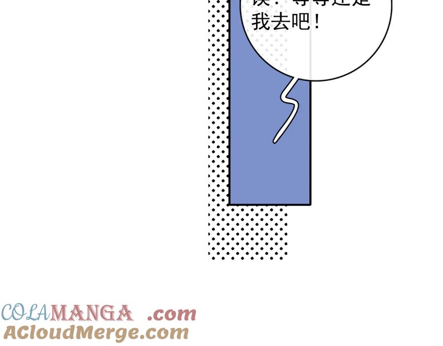 你越界了 69 是我主动的？ 第82页