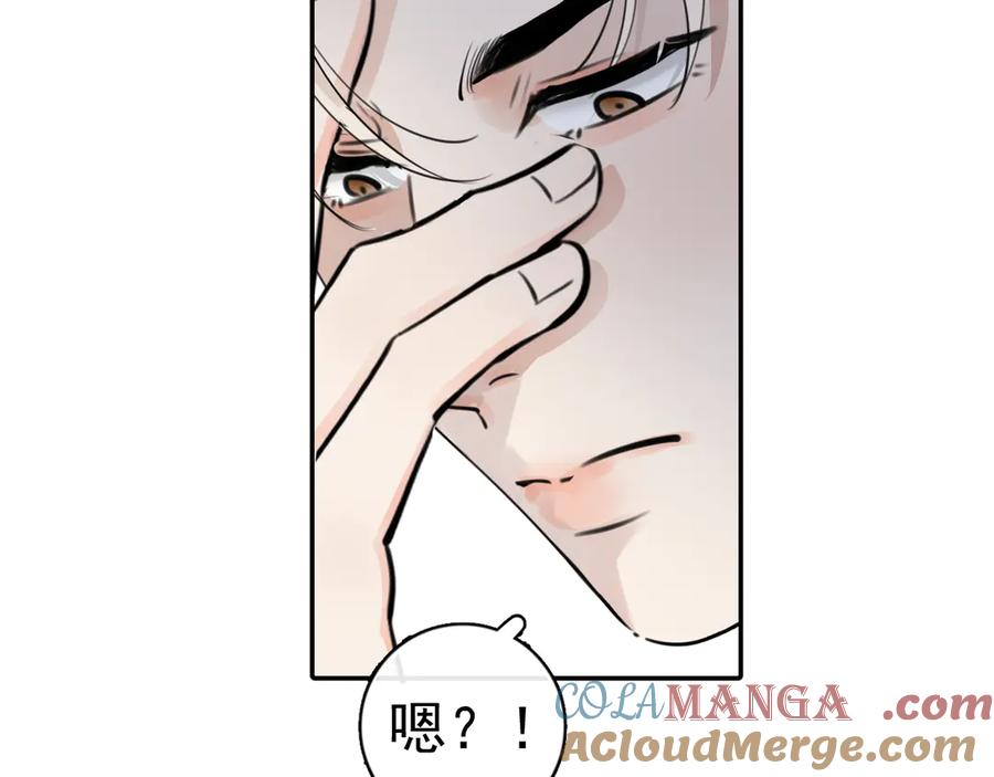 你越界了 69 是我主动的？ 第37页