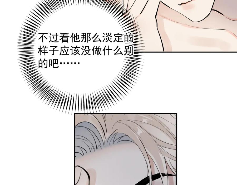 你越界了 69 是我主动的？ 第36页