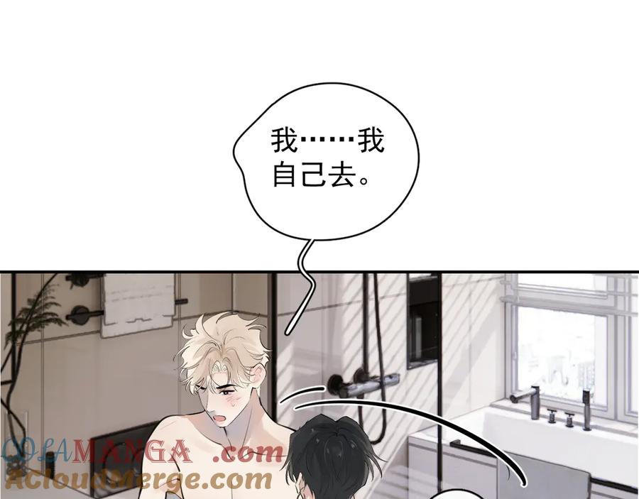 你越界了 69 是我主动的？ 第64页