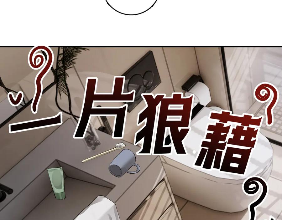 你越界了 69 是我主动的？ 第38页