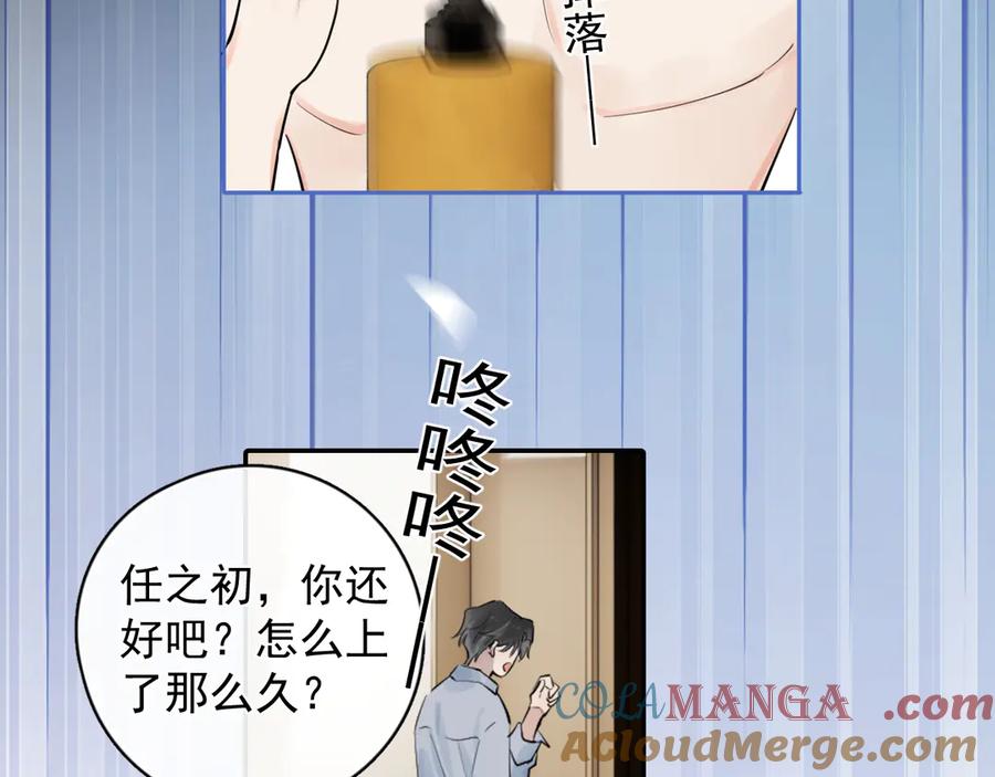 你越界了 69 是我主动的？ 第52页