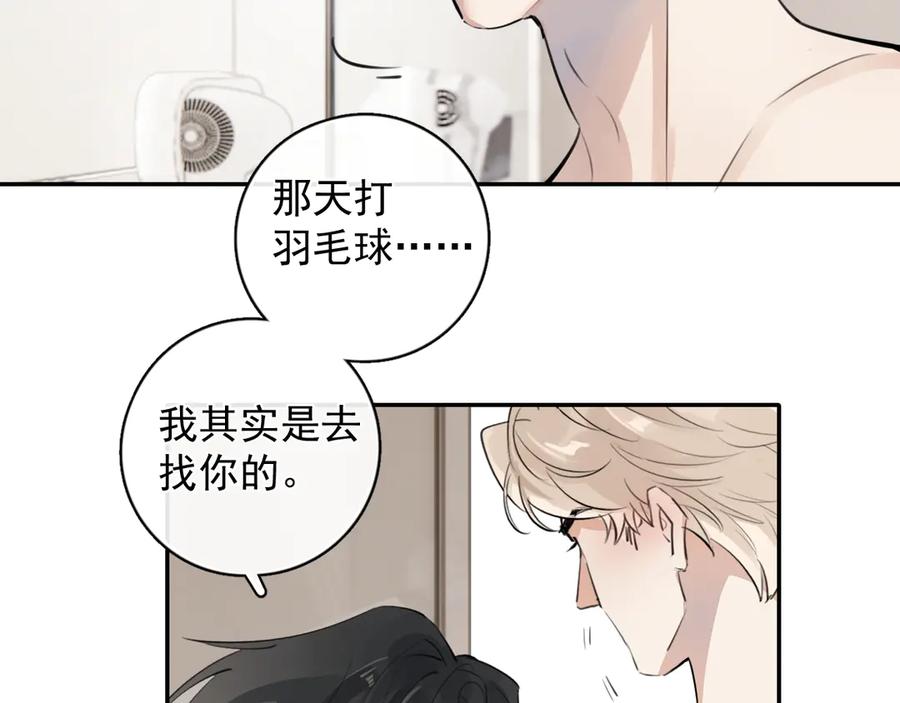 你越界了 69 是我主动的？ 第68页