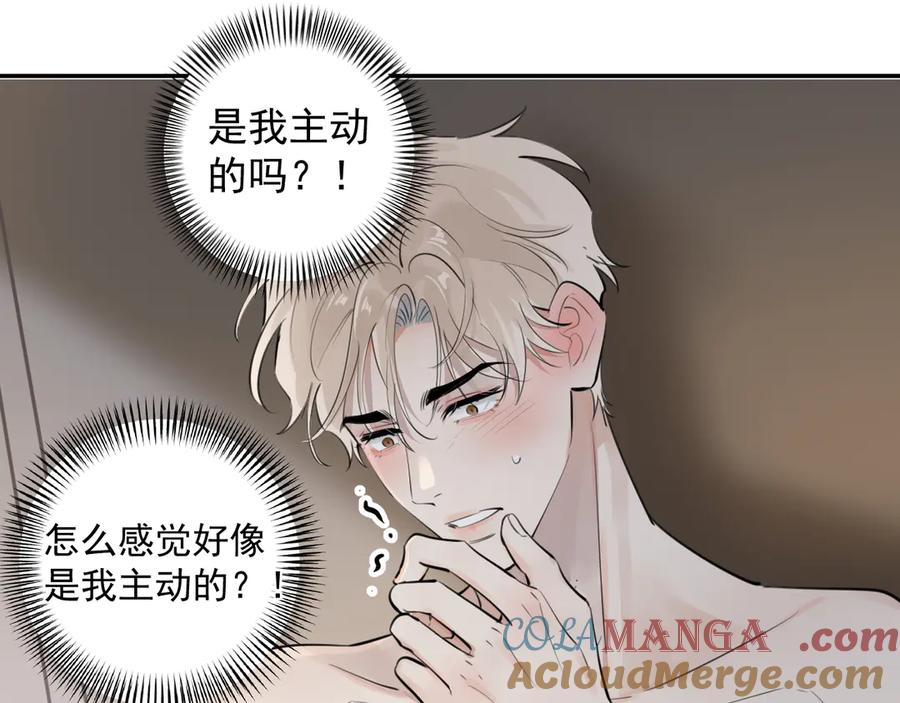 你越界了 69 是我主动的？ 第34页