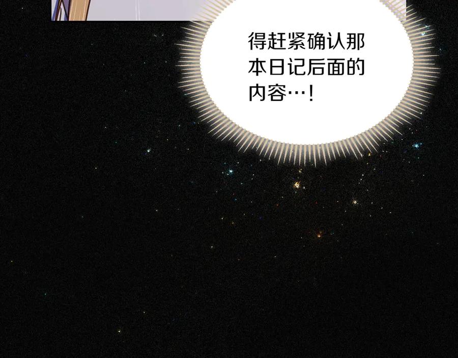 月光图书馆 - 第81话 平凡的日子 - 第168张图