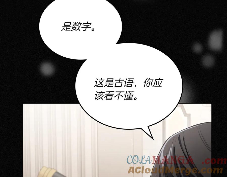 月光图书馆 - 第81话 平凡的日子 - 第173张图